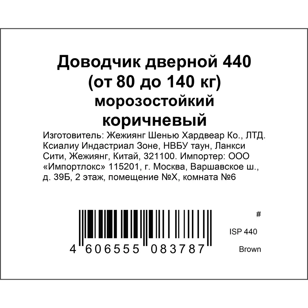 Доводчик дверной НОРА-М для плавного закрывания до 140 кг 84870330 STLM-0898531 - Вид №4