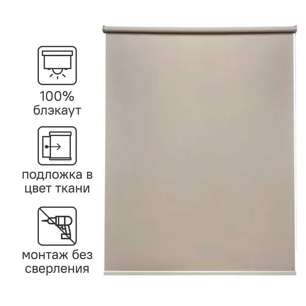 INSPIRE Belem - Рулонная штора блэкаут с экосертификатом 82689437 STLM-0034108