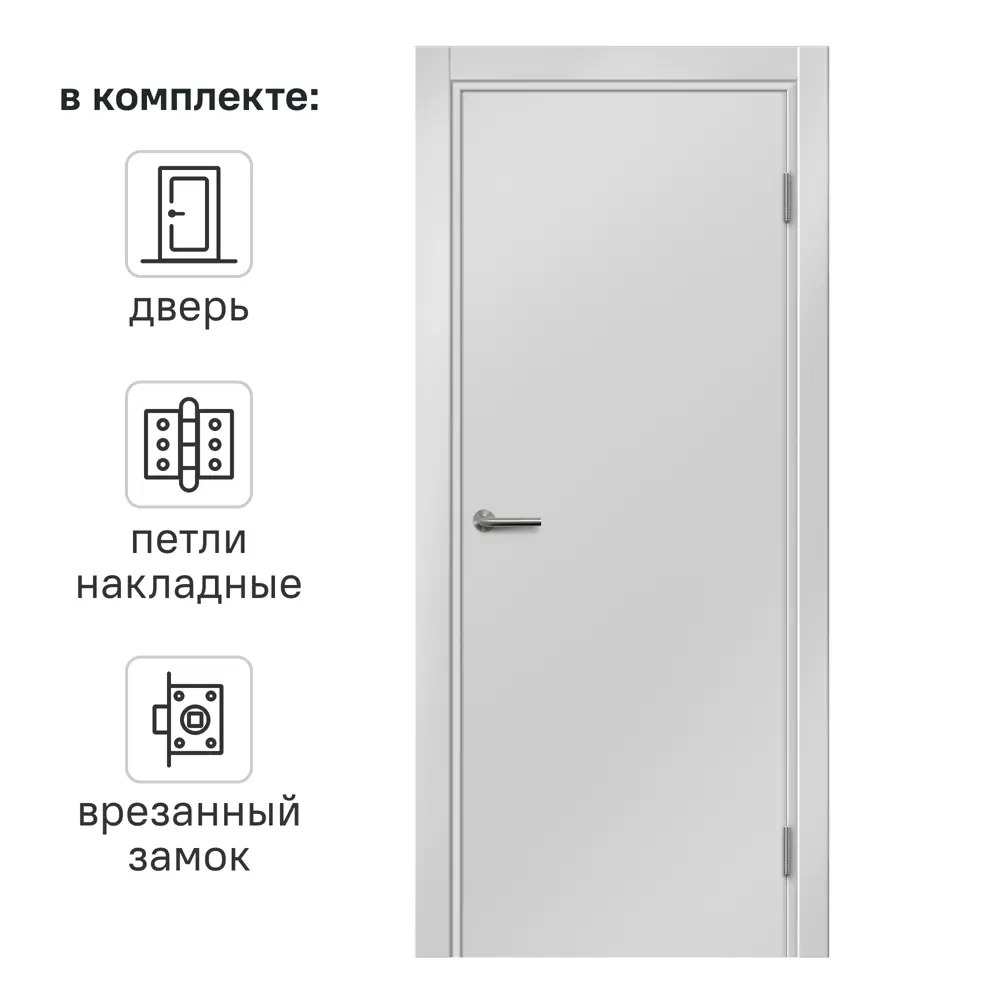 Дверь межкомнатная глухая Пронто 90x200 см Hardflex цвет белый жемчуг с замком и петлями МАРИО РИОЛИ STLM-2203304