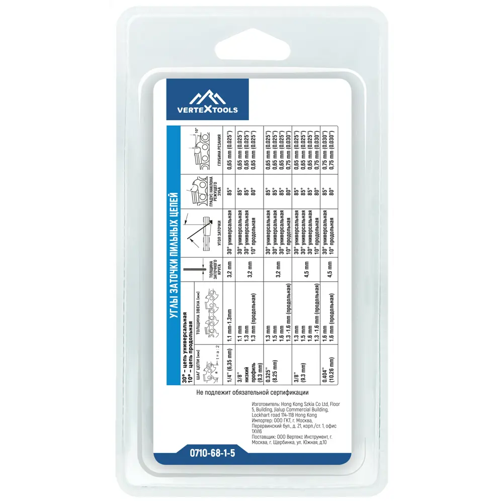 Цепь для бензо и электропилы Vertextools 3/8 LP68-1.5 45.72 см 68 звеньев 89372628 STLM-2003396 Santreyd  - Вид №3
