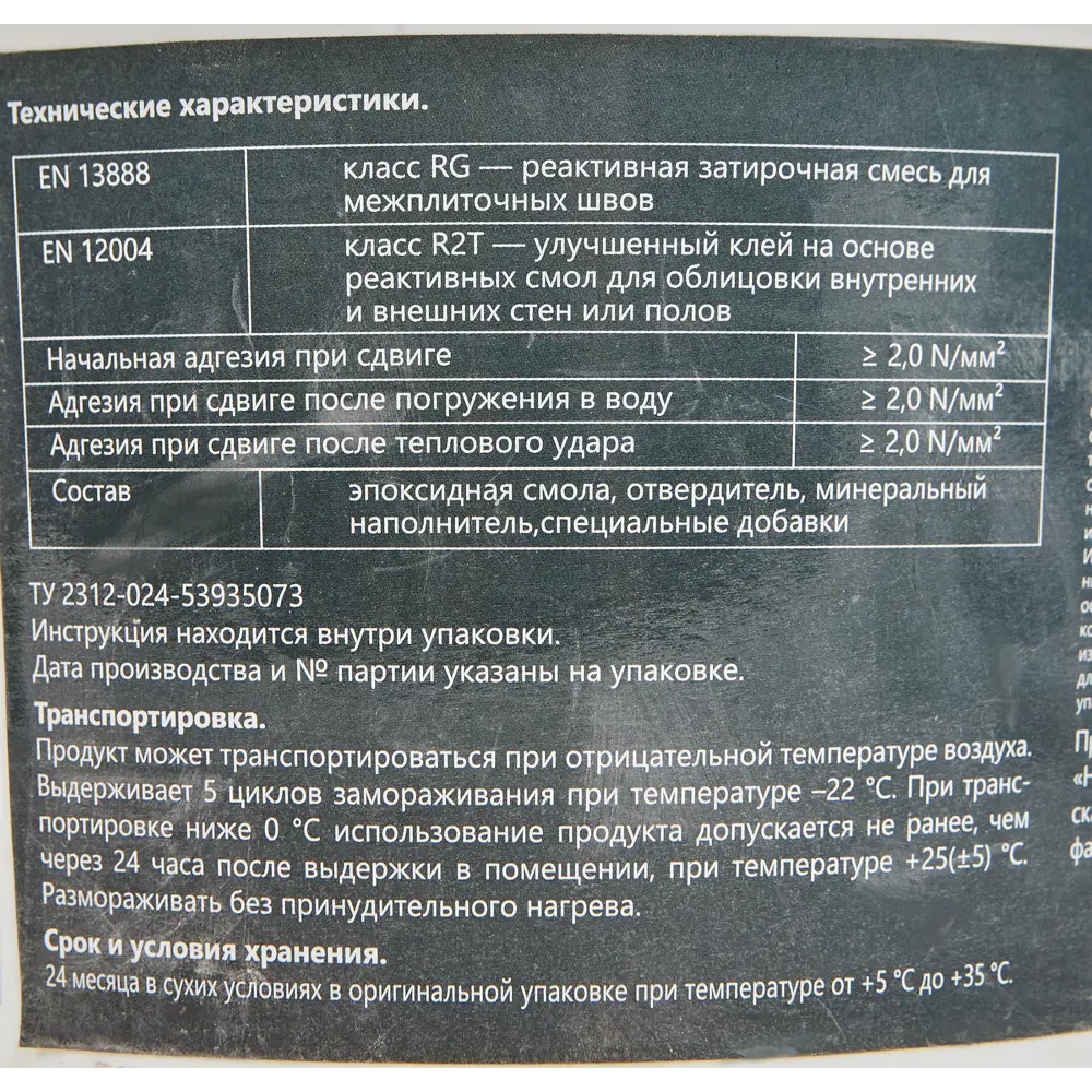 Затирка эпоксидная LP.119 цвет бежевый 2 кг Litokol Без серии STLM-2152465 - Вид №2