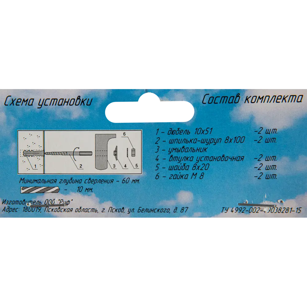 83728434 Комплект креплений для умывальника с пьедесталом КУ-2 STLM-0967200 Santreyd  - Вид №1