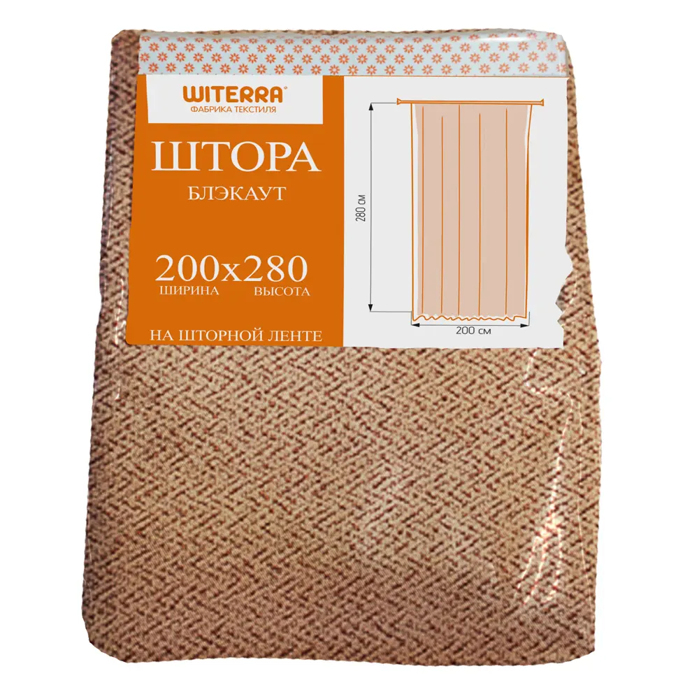 Штора WITERRA на ленте со скрытыми петлями 200×280 см бежевая в стиле кантри 89400590 STLM-1582769 - Вид №6
