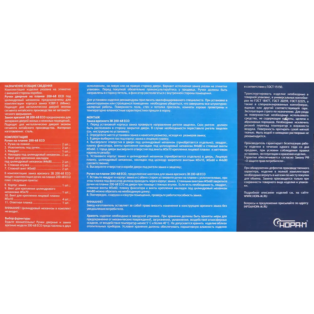 НОРА-М Ручка на планке для китайских дверей с автозапиранием 85539439 STLM-0898098 - Вид №3