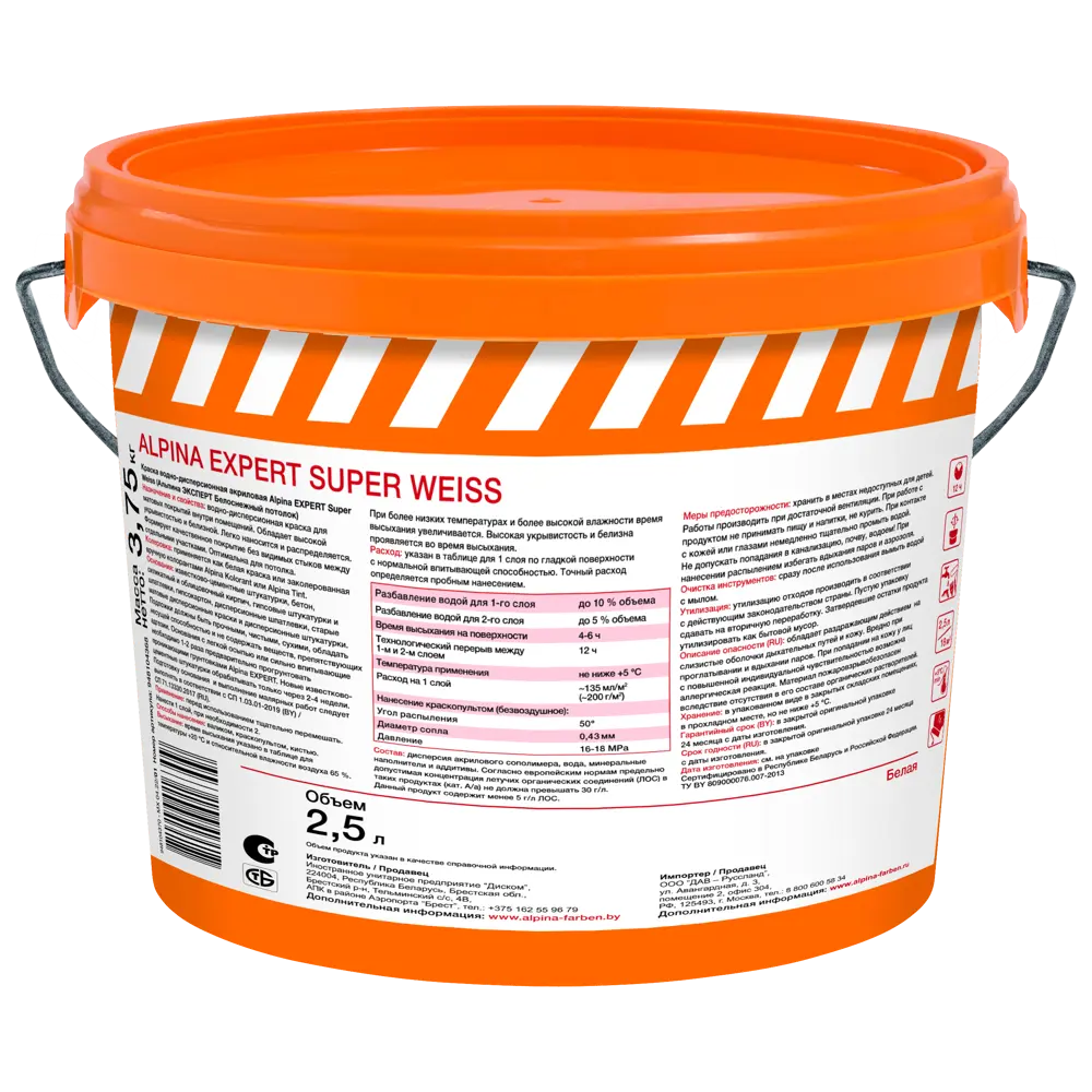 Краска для стен и потолков Alpina Super Weise цвет белый 2.5 л STLM-2049182 - Вид №1