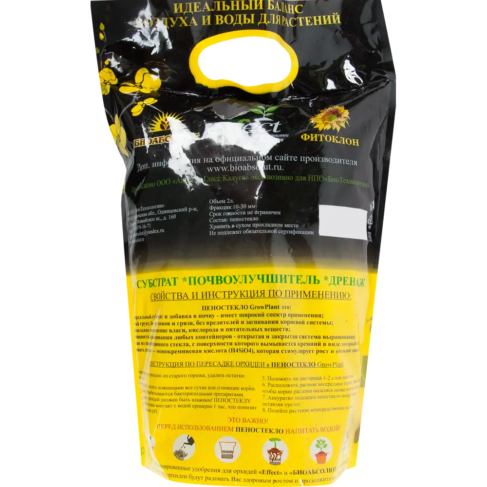 84421548 Пеностекло для орхидей 2 л STLM-0049793 Santreyd  - Вид №1