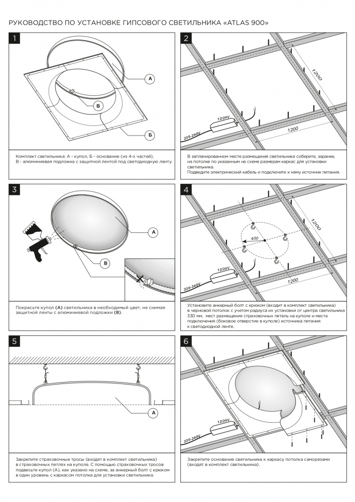 SN 451 Встраиваемый купольный гипсовый светильник Stellanova ATLAS 900  - Вид №4