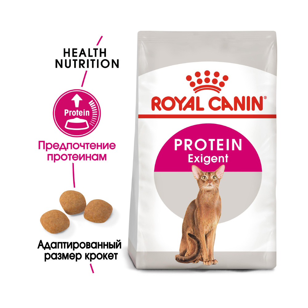 Т0043513 Корм для кошек Exigent 42 Protein Preference для привередливых к составу продукта сух. 400г ROYAL CANIN  - Вид №1