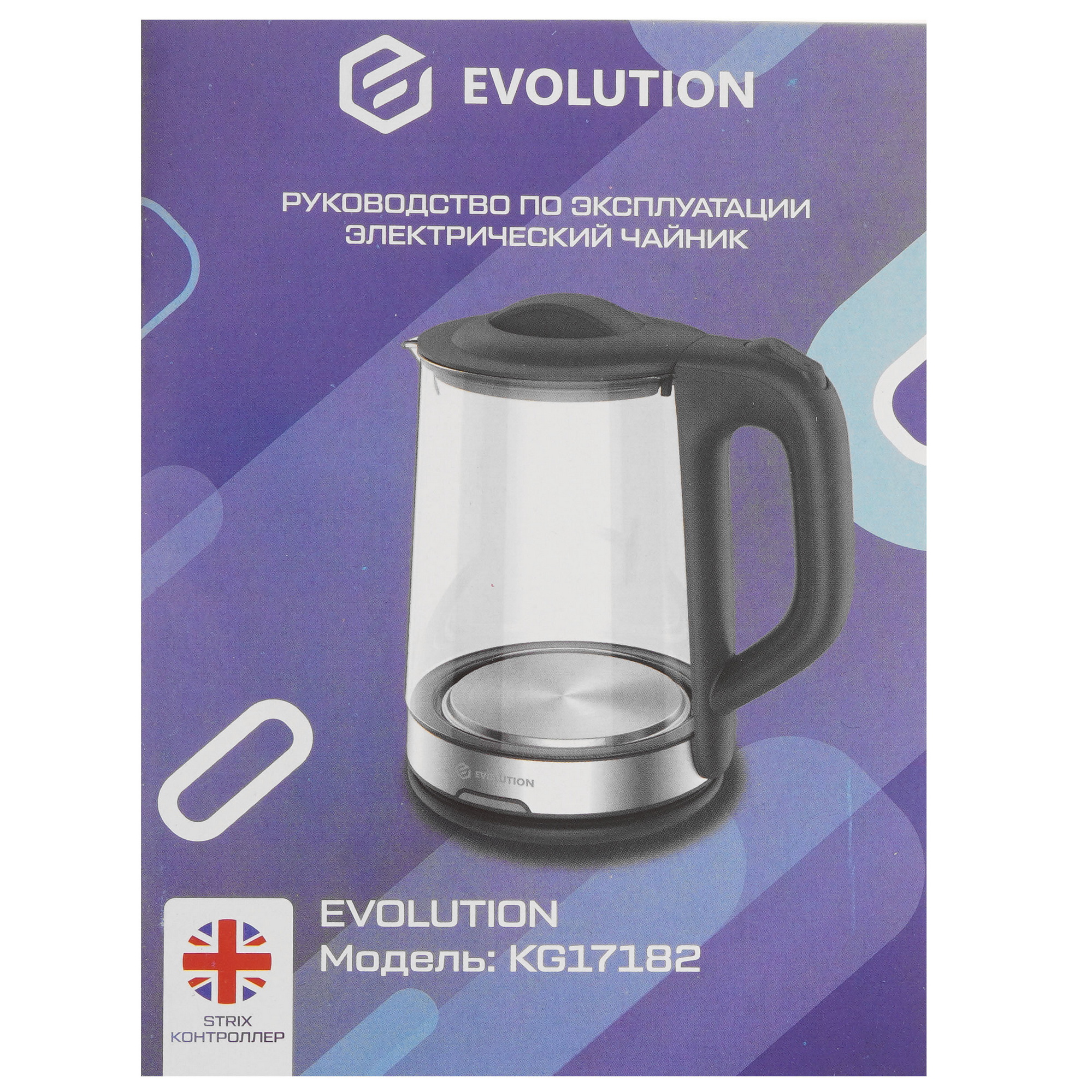 9207806 Электрочайник EVOLUTION KG17182 черный STDN-0134909 - Вид №5