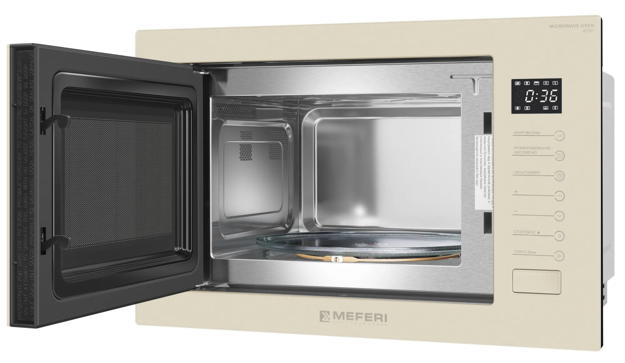9202554 Встраиваемая микроволновая печь Meferi MMO6025BG ULTRA бежевый STDN-0121524 - Вид №5