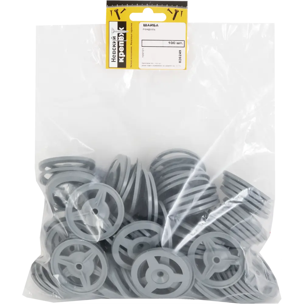 Шайба Рондоль Невский Крепеж 50 мм, пластик, 100 шт STLM-2203970 - Вид №2