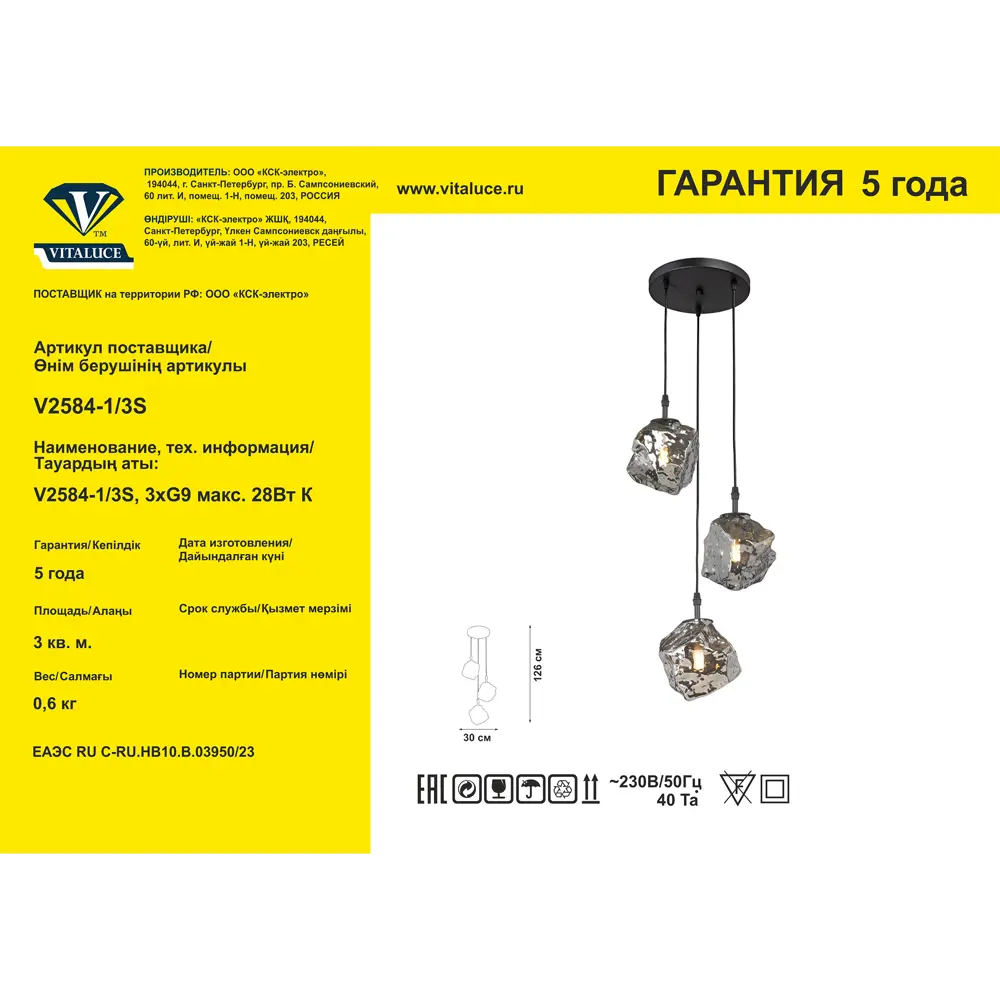 VITALUCE Комета — подвесной светильник с тремя плафонами для современного интерьера 89437966 STLM-1585015 - Вид №11