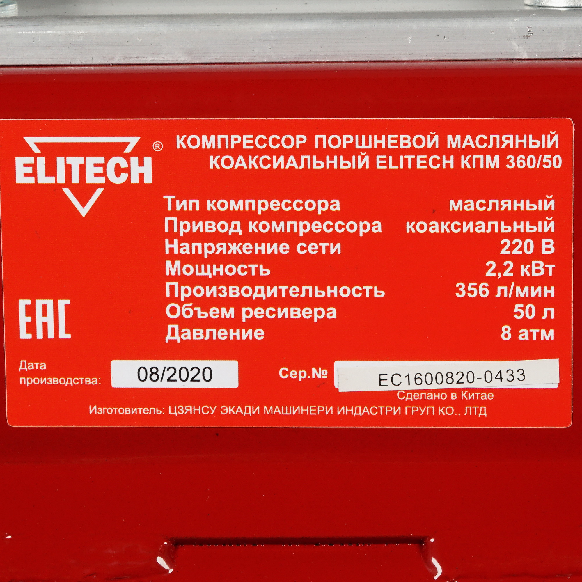 Компрессор поршневой масляный Elitech КПМ 360/50 8195590 STDN-0067623 - Вид №5