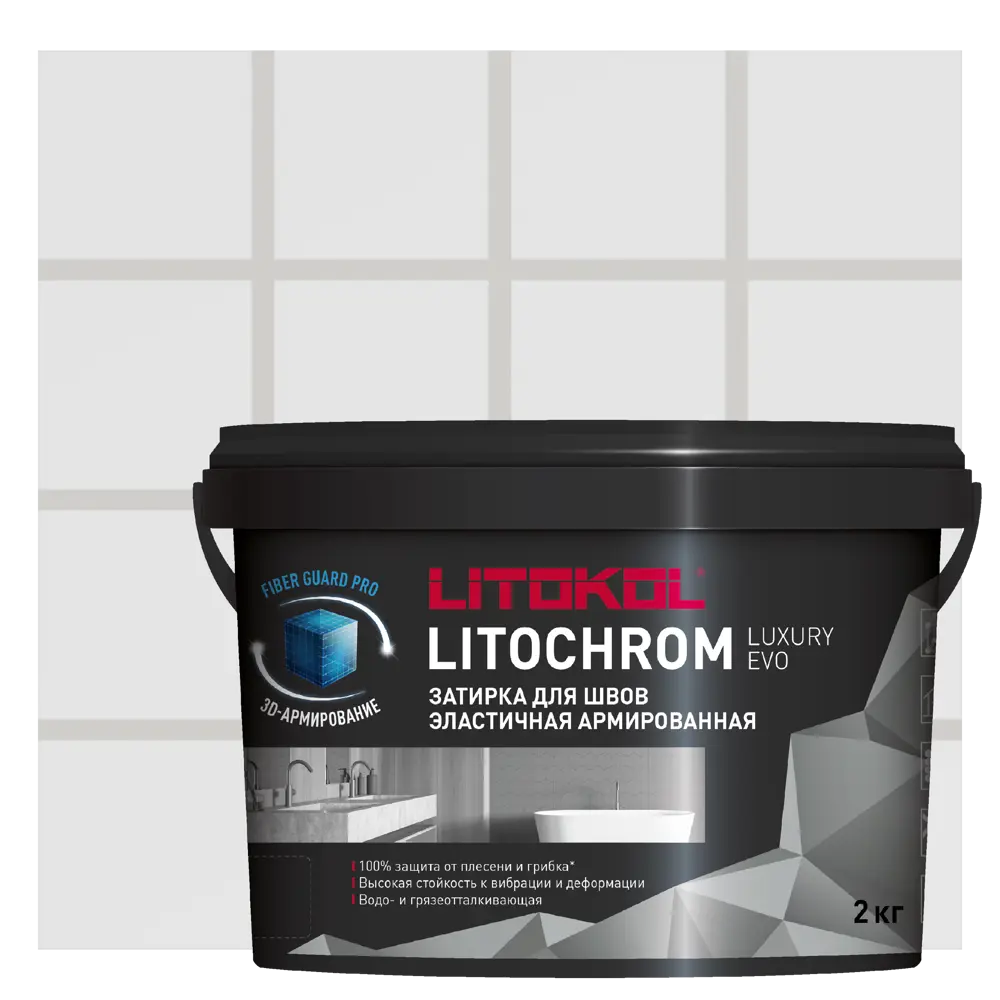 Litokol Litochrom Luxury Evo - эластичная затирка для плитки с защитой FIBER GUARD PRO 85586068 STLM-1565590