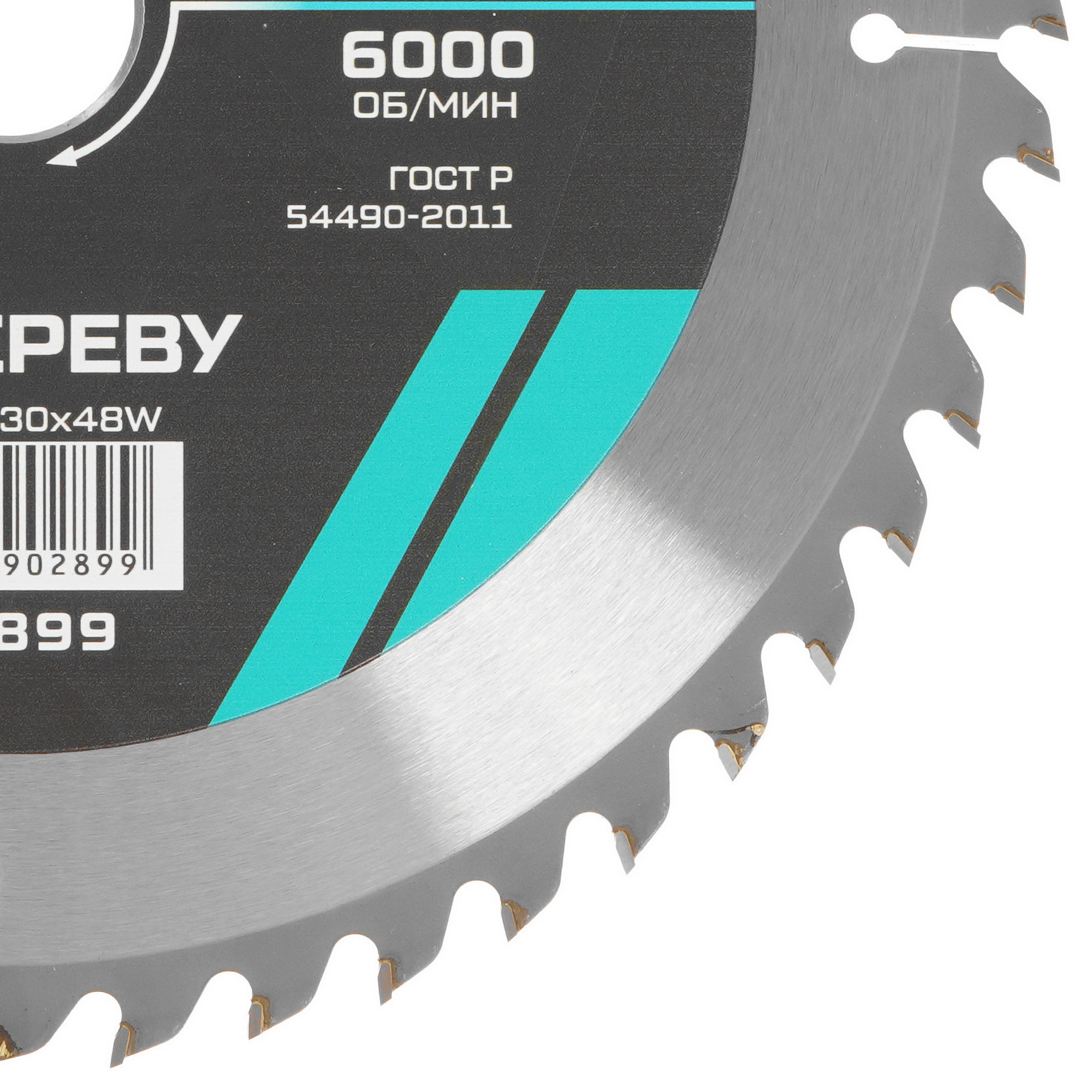 Диск пильный Metallica 902899 9120923 STDN-0023089 - Вид №1