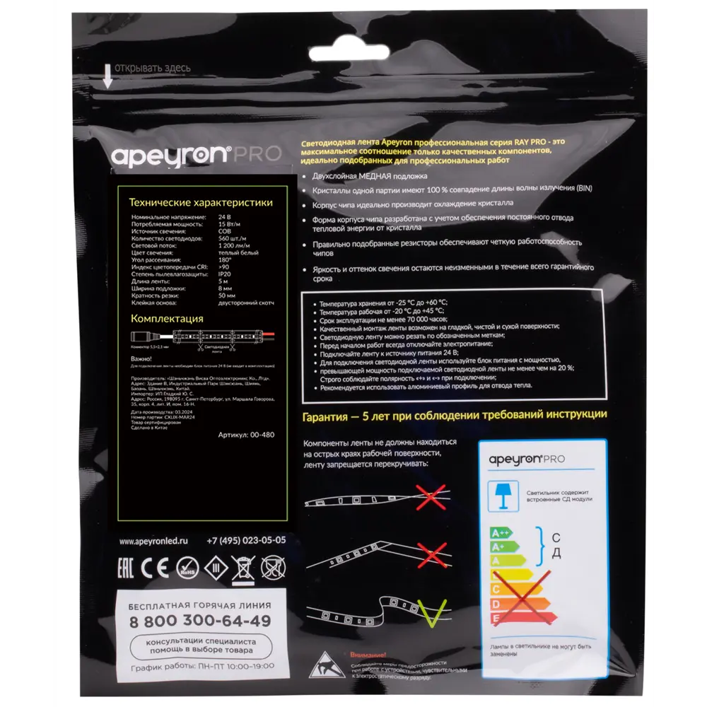 Светодиодная лента APEYRON COB для интерьерной подсветки 5м 89437738 STLM-1579448 - Вид №10