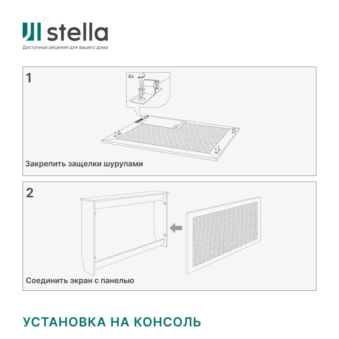 Экран для радиатора 120х60 см Сусанна венге STELLA Standart STSR-1187 - Вид №3