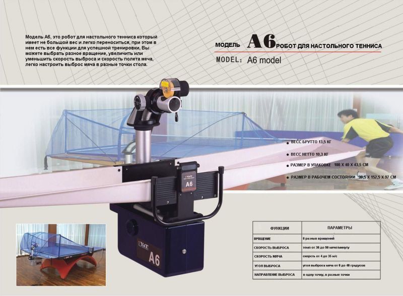 A6 Настольный робот a6 с питанием от аккумулятора Y&T  - Вид №1