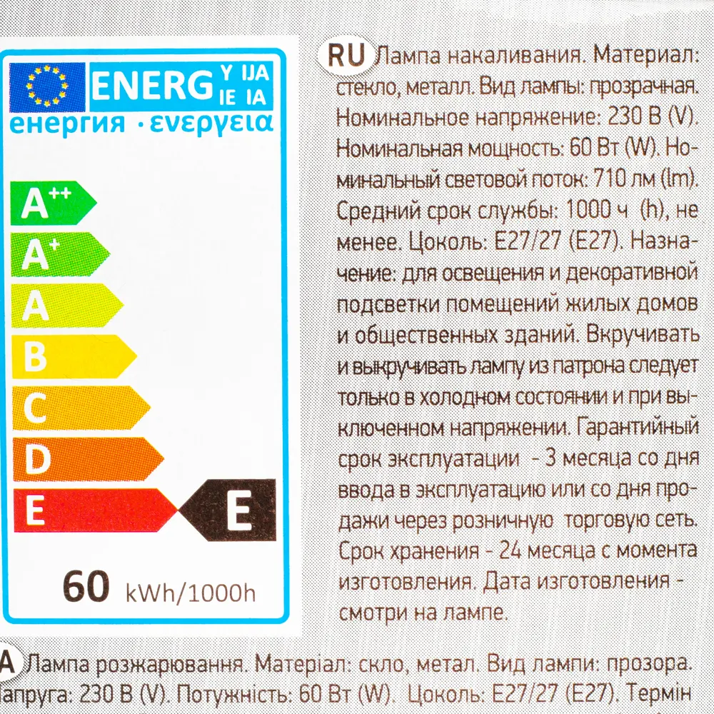Лампа накаливания BELLIGHT с теплым светом для уютного интерьера 14007983 STLM-0920644 - Вид №3