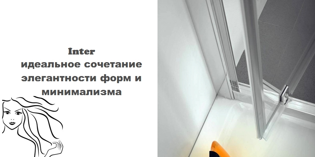 Шторка для душа S311200018 System pool INTER 2 SYSTEMPOOL - Вид №2