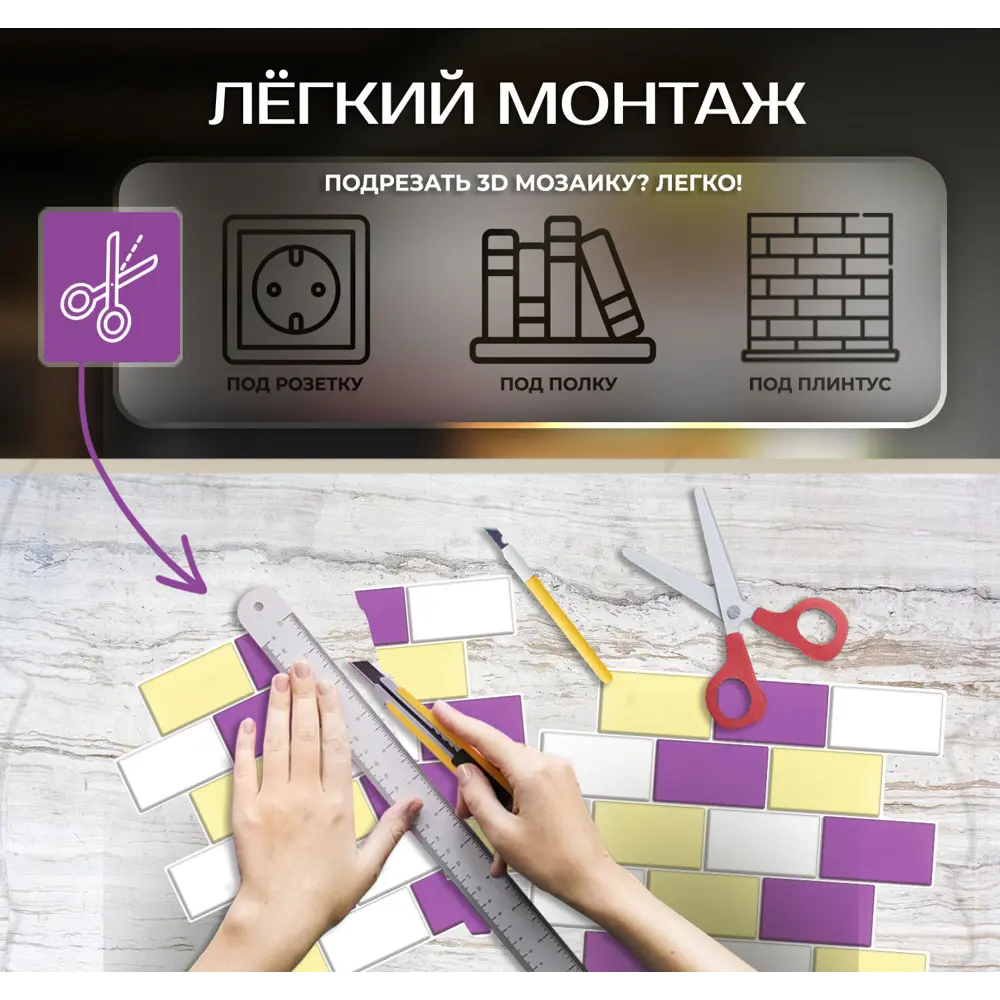 Наклейка декоративная 3D мозаика Лотос 25x25 см 87087960 STLM-2167989 FBRUSH  - Вид №6