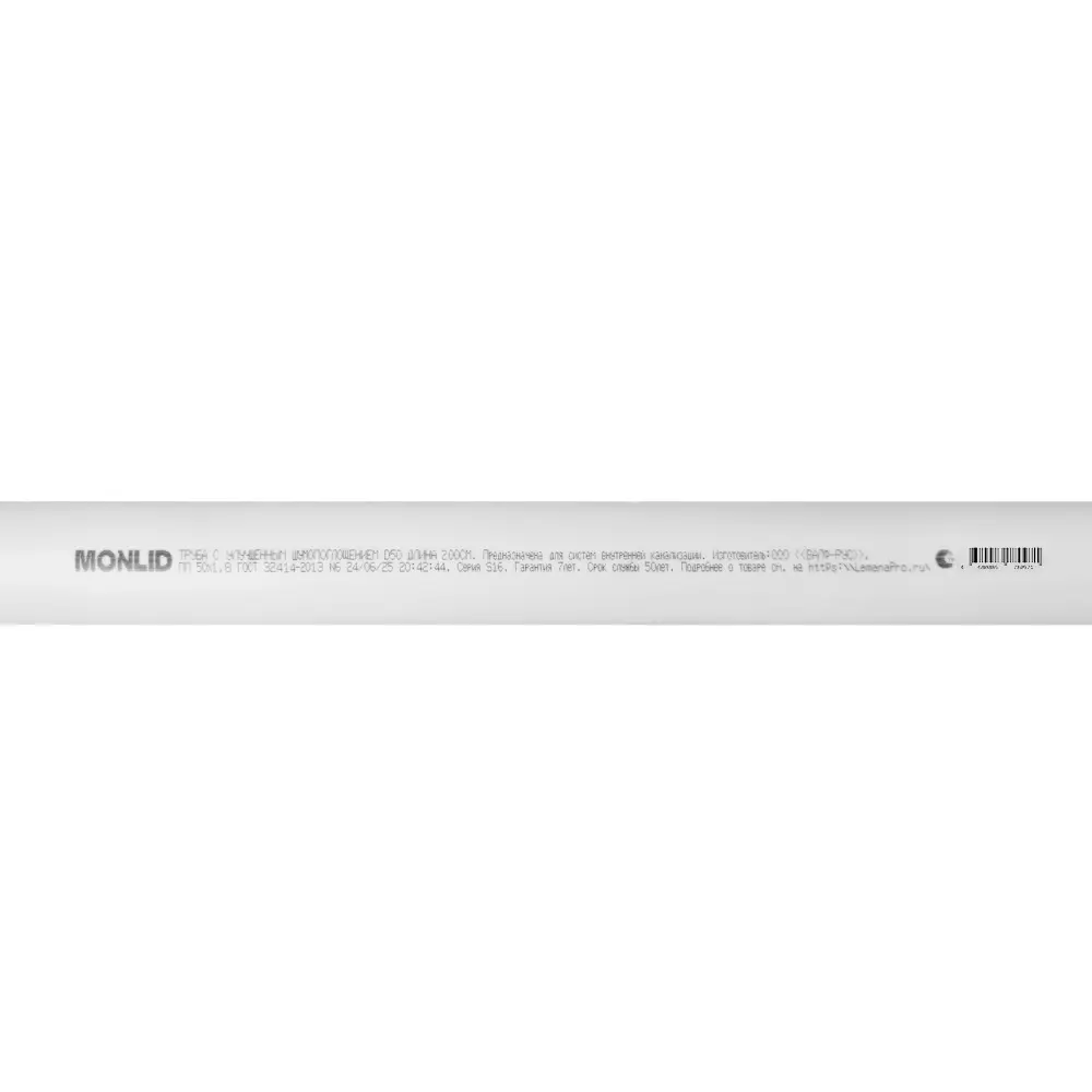Труба канализационная внутренняя малошумная MONLID 50x1.8 мм 2 м полипропилен 89442422 STLM-2129698  - Вид №1