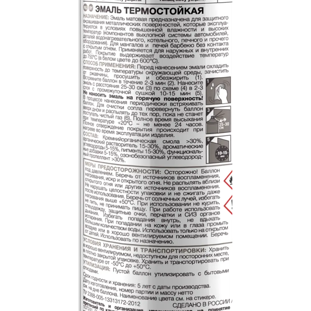 Эмаль термостойкая Luxens цвет серебро 520 мл 82519816 STLM-2097319  - Вид №2