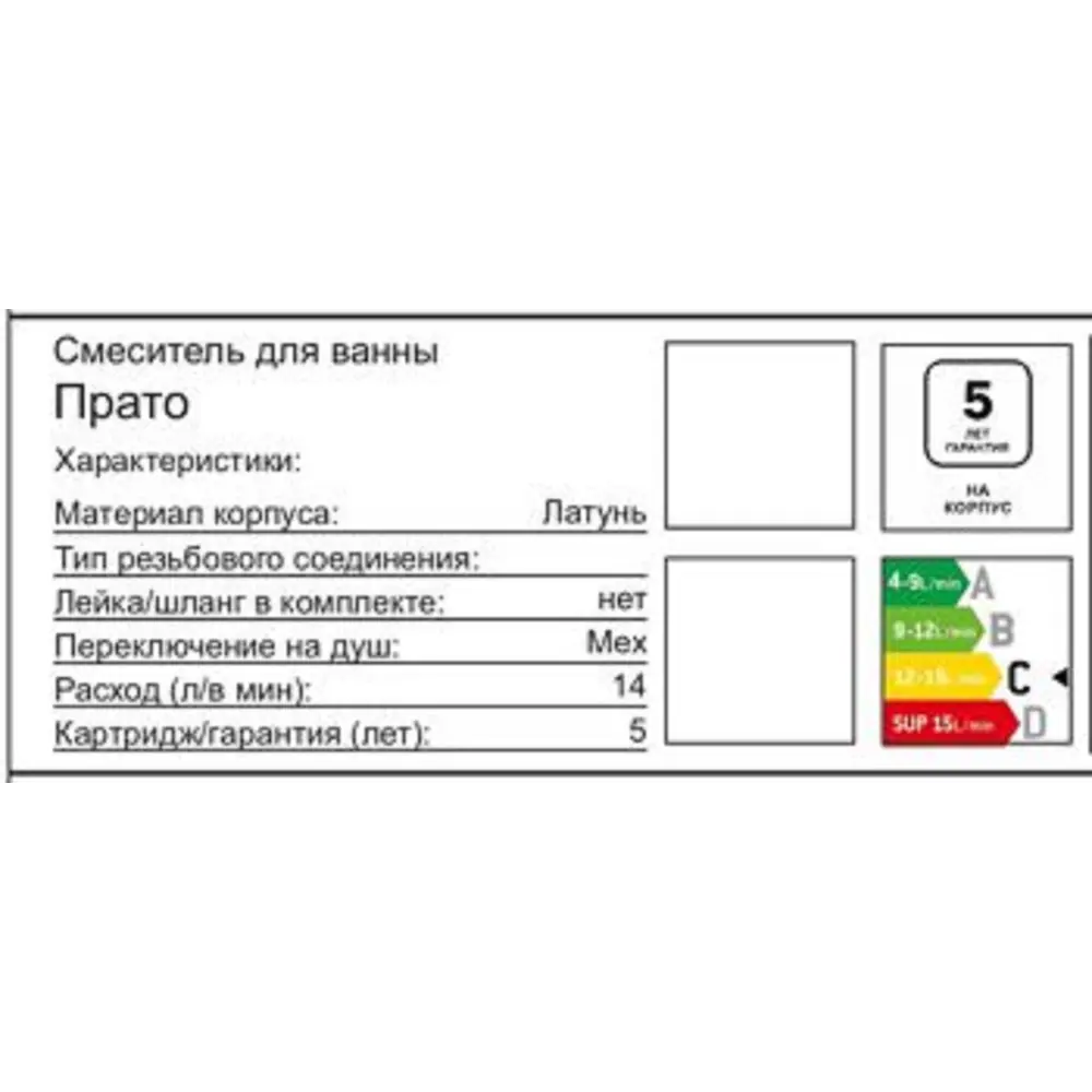 Смеситель термостатический Прато с изливом цвет хром 89440210 STLM-2049092 Santreyd  - Вид №1