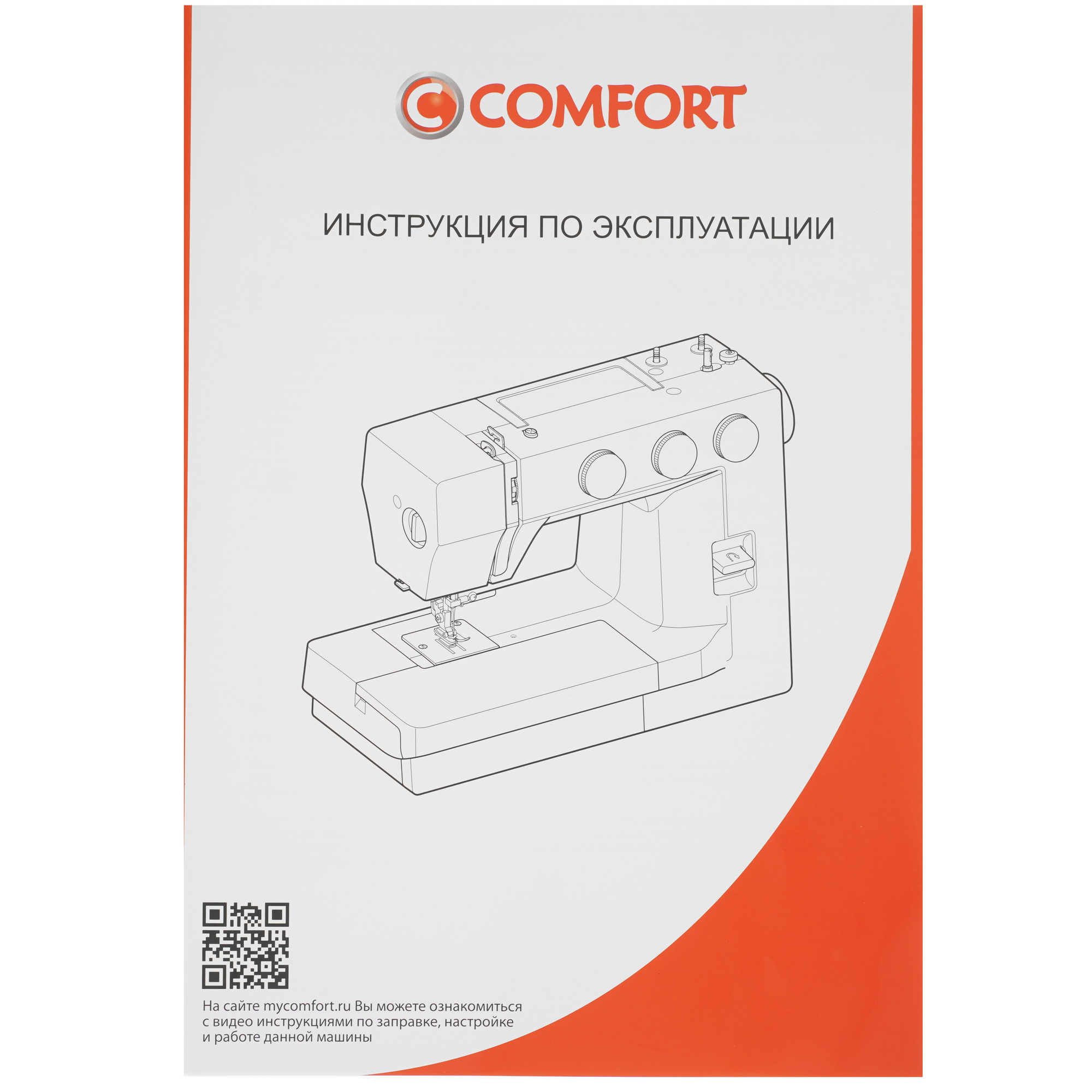 9193614 Швейная машина Comfort 3010 STDN-0121020 - Вид №10