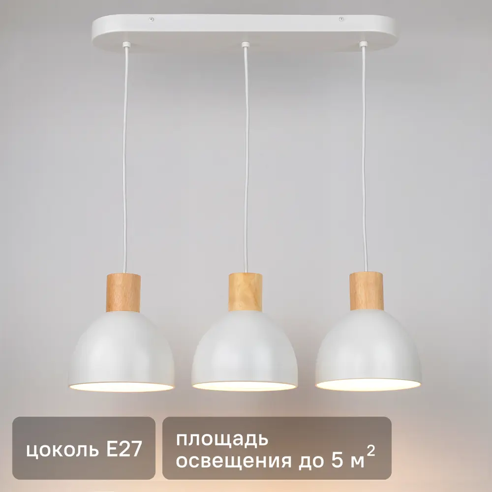 Подвесной светильник INSPIRE Venosa с деревянными акцентами 82908105 STLM-0037796