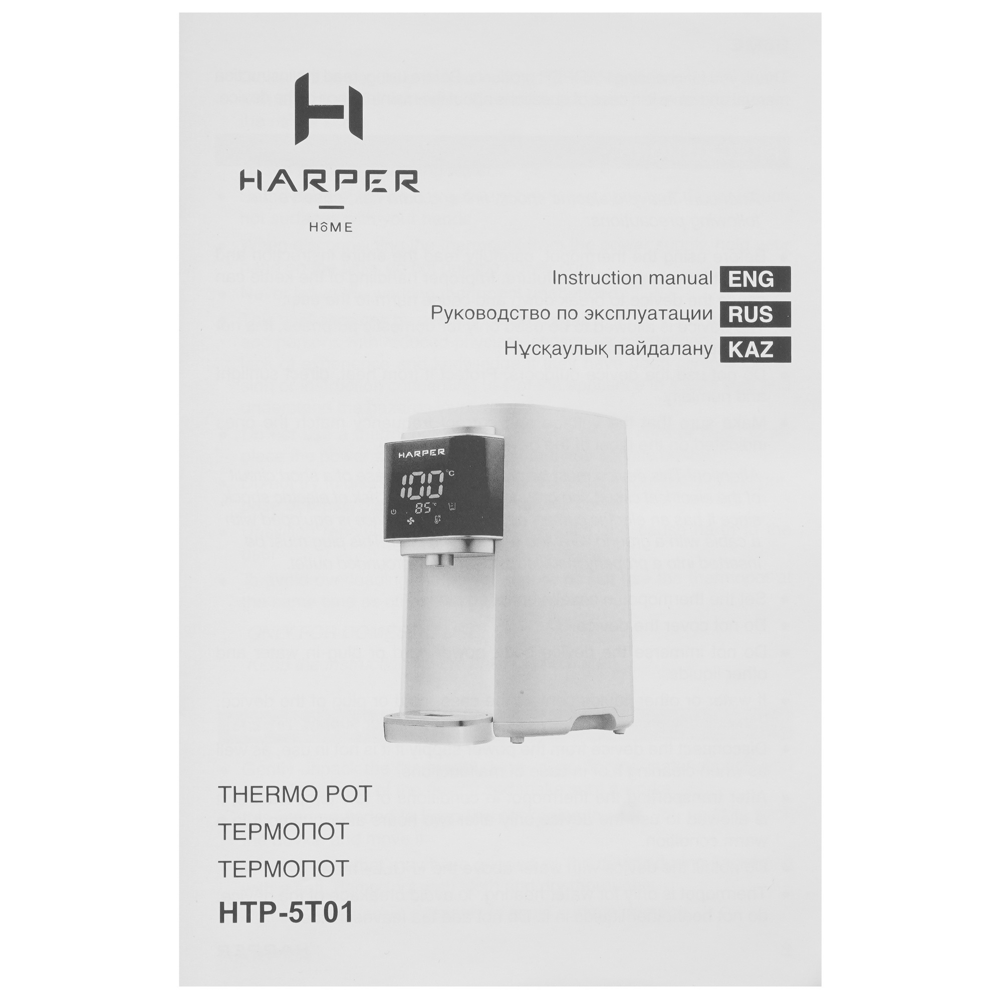 9174463 Термопот HARPER HTP-5T01 оранжевый STDN-0052390 - Вид №7