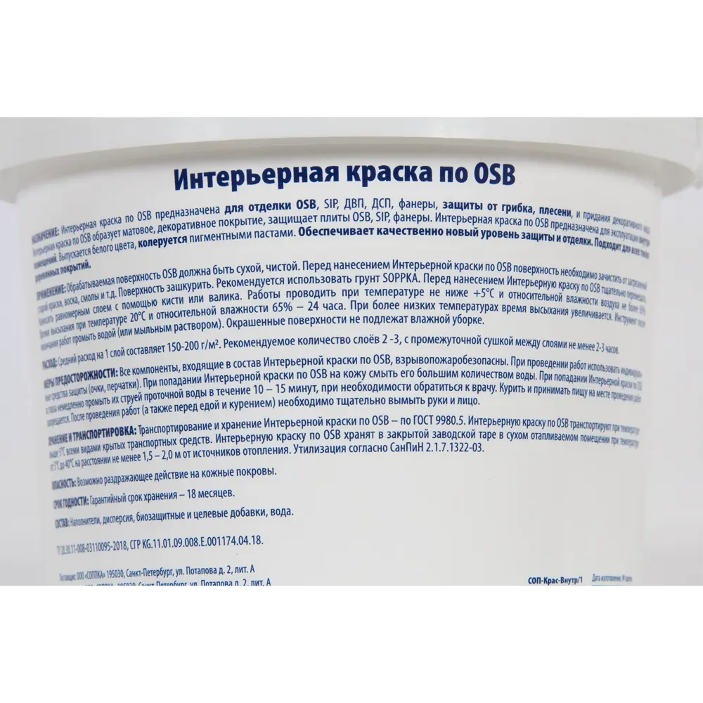 Краска интерьерная Soppka OSB, 1 л 82021904 STLM-2117078  - Вид №2