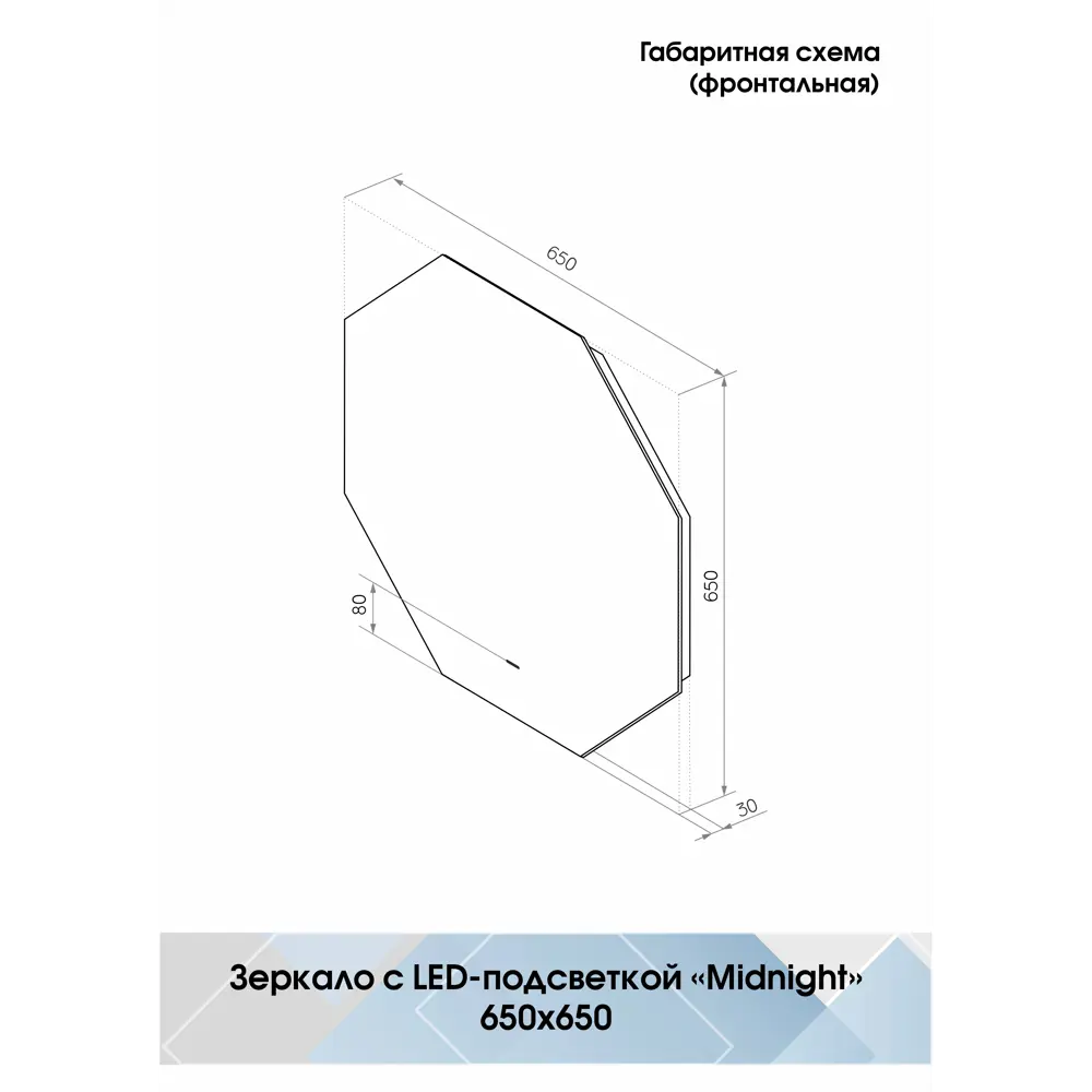 Зеркало для ванной Midnight с подсветкой 65x65 см 83994240 STLM-2000168 Santreyd - Вид №9