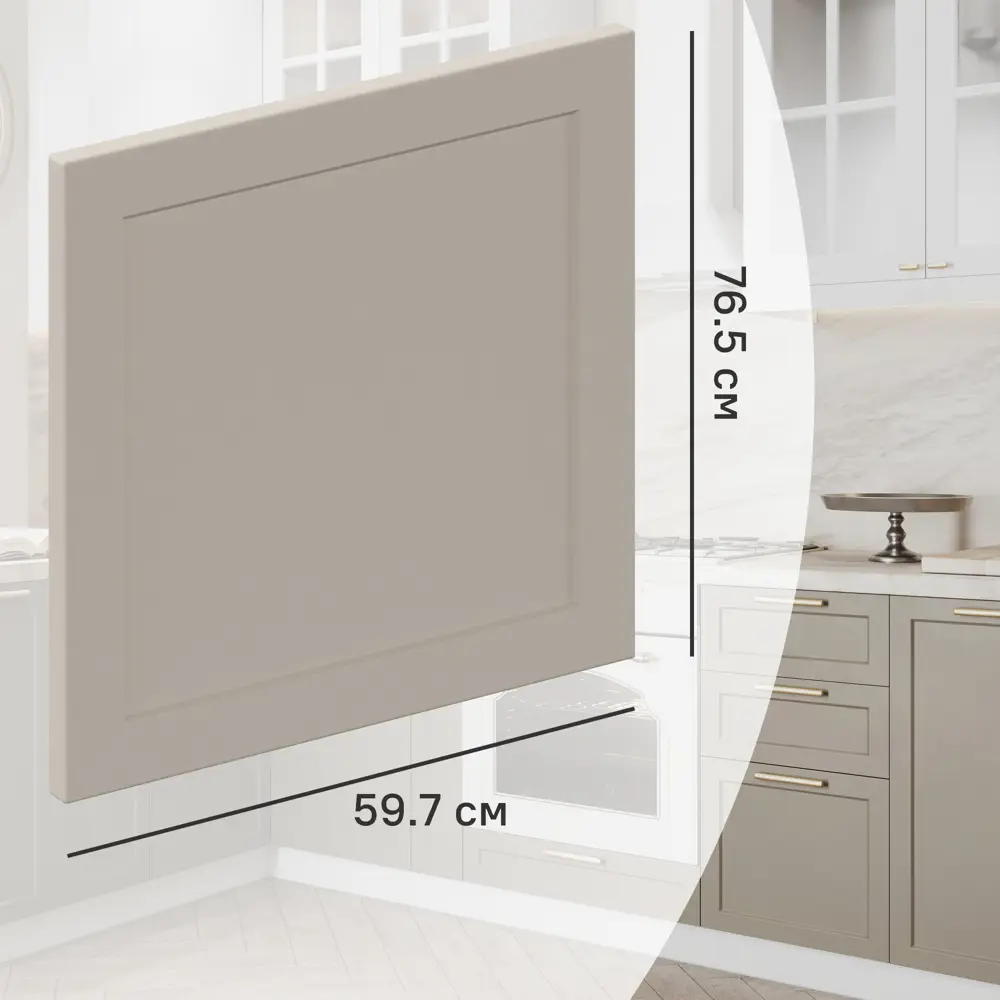 Фасад кухонный DELINIA ID Ньюпорт 59.7×76.5 см матовый с филенкой 82010429