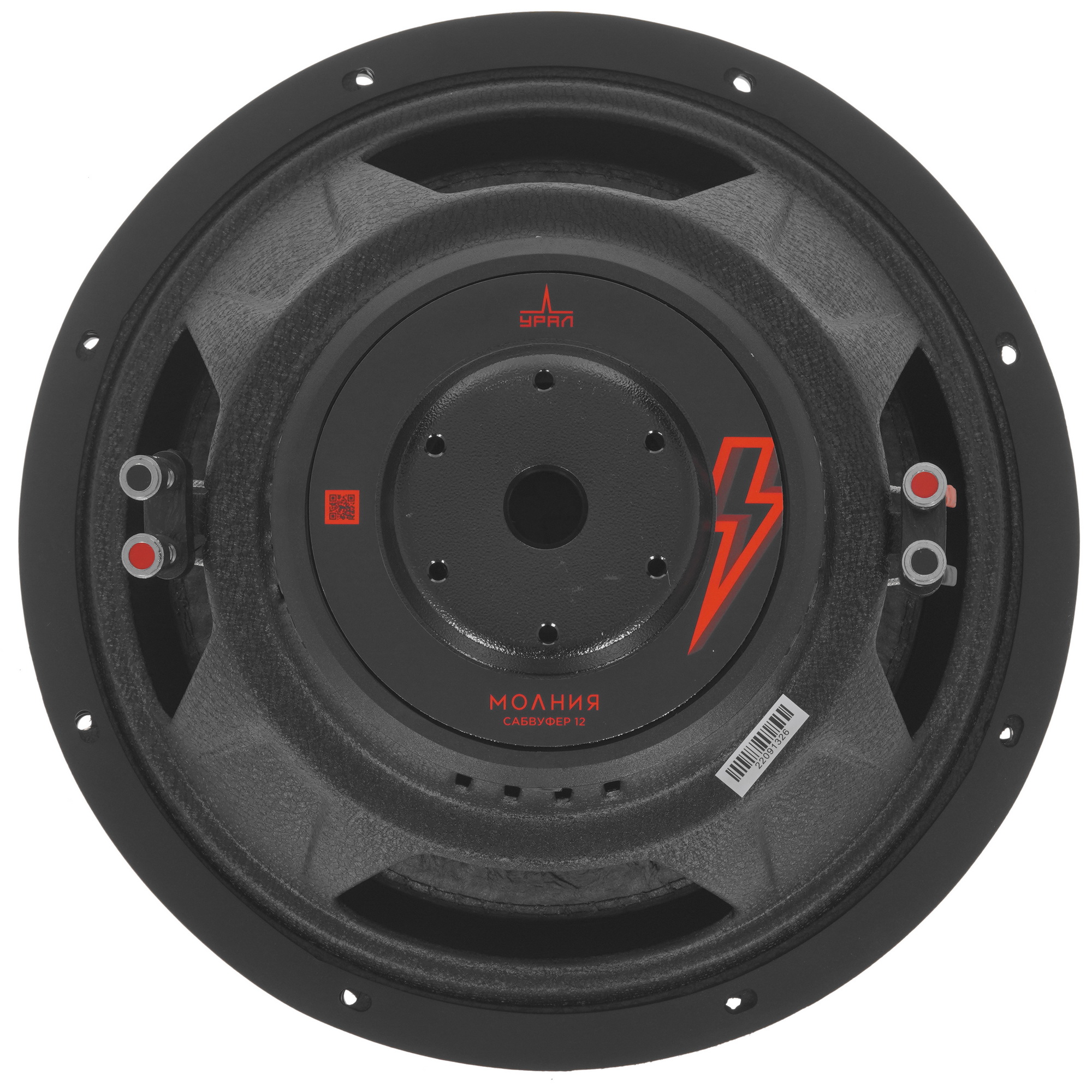 9958176 Сабвуферный динамик URAL Молния 12 STDN-0006217 - Вид №2