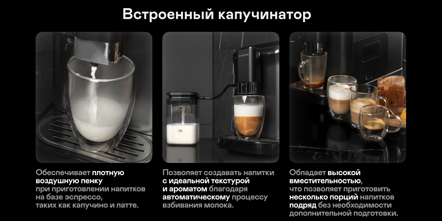 9161862 Кофемашина автоматическая Garlyn L2000 черный STDN-0039205 - Вид №10