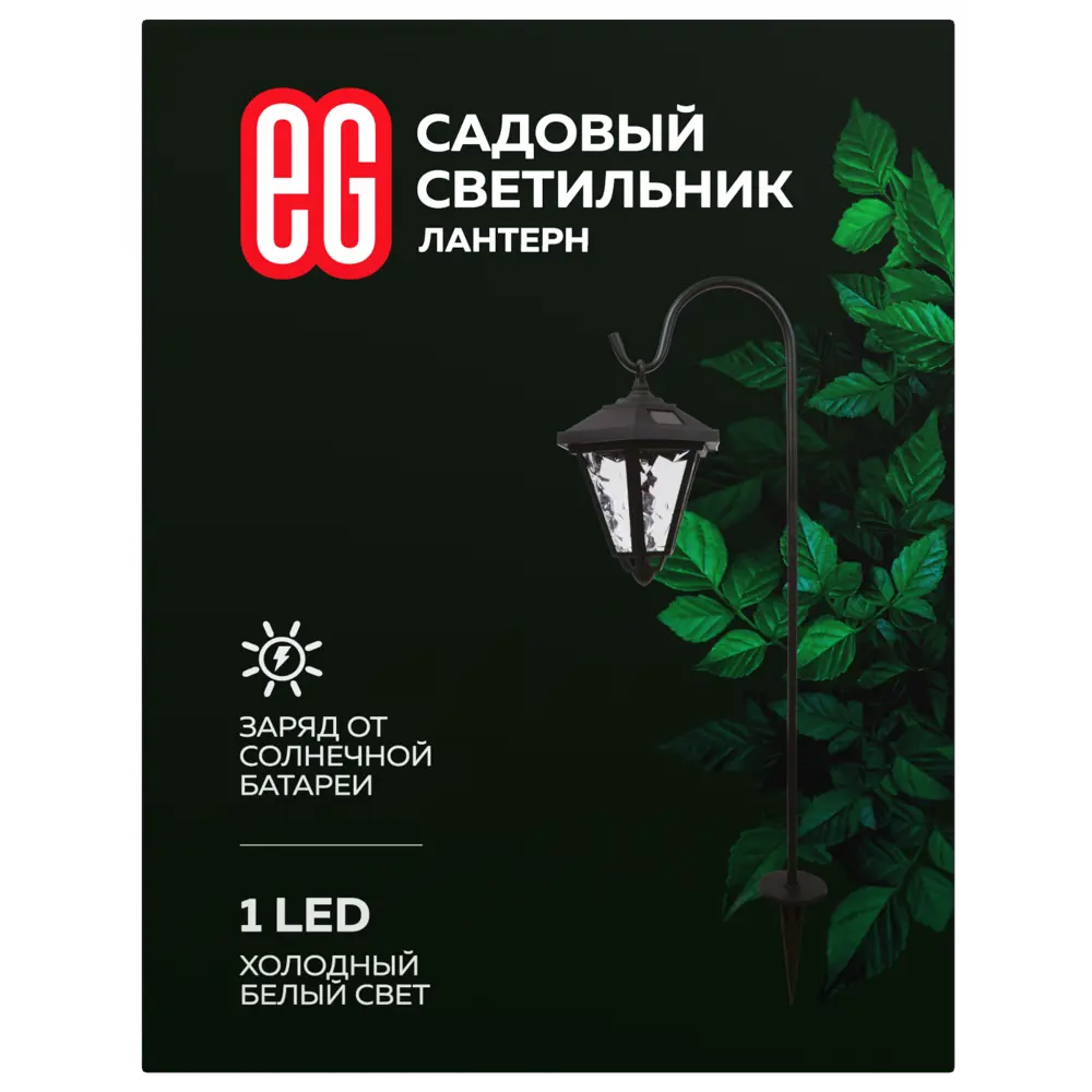 Santreyd Лантерн — cолнечный светильник для сада и террасы 89356894 STLM-0918619 - Вид №3