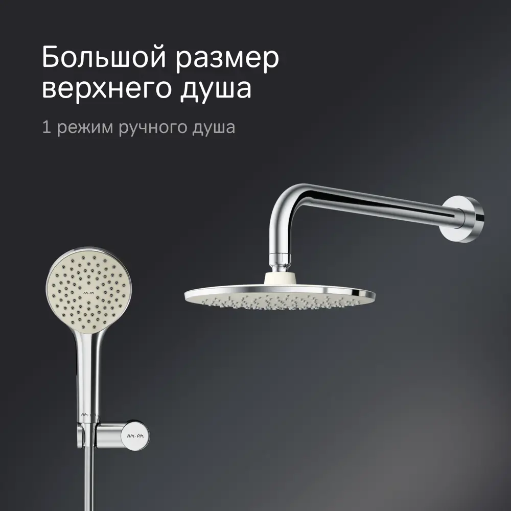 89346529 Душевая система AM.PM Moxie FB9M1RH00 скрытого монтажа цвет хром STLM-0987723  - Вид №3