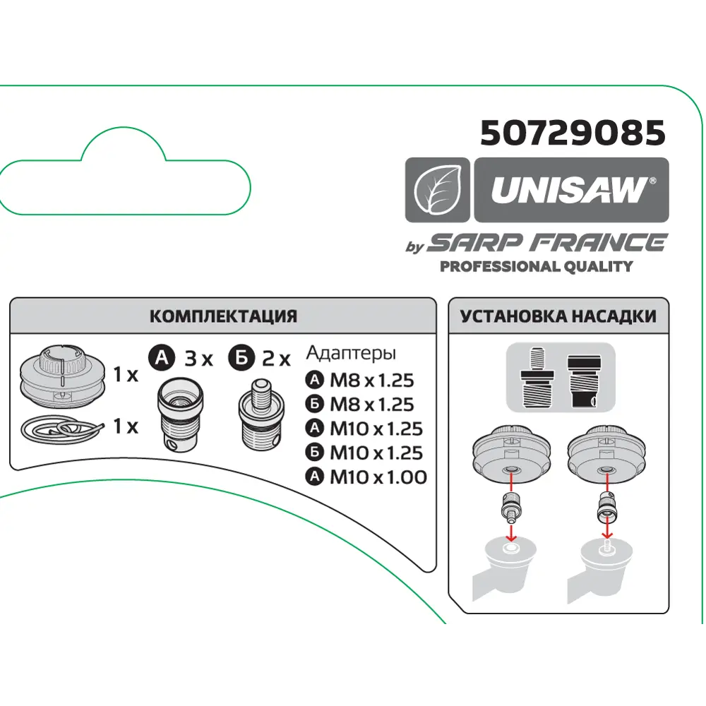 Насадка для триммера Unisaw Autofeed 109 мм 86669600 STLM-2087005 Santreyd  - Вид №2