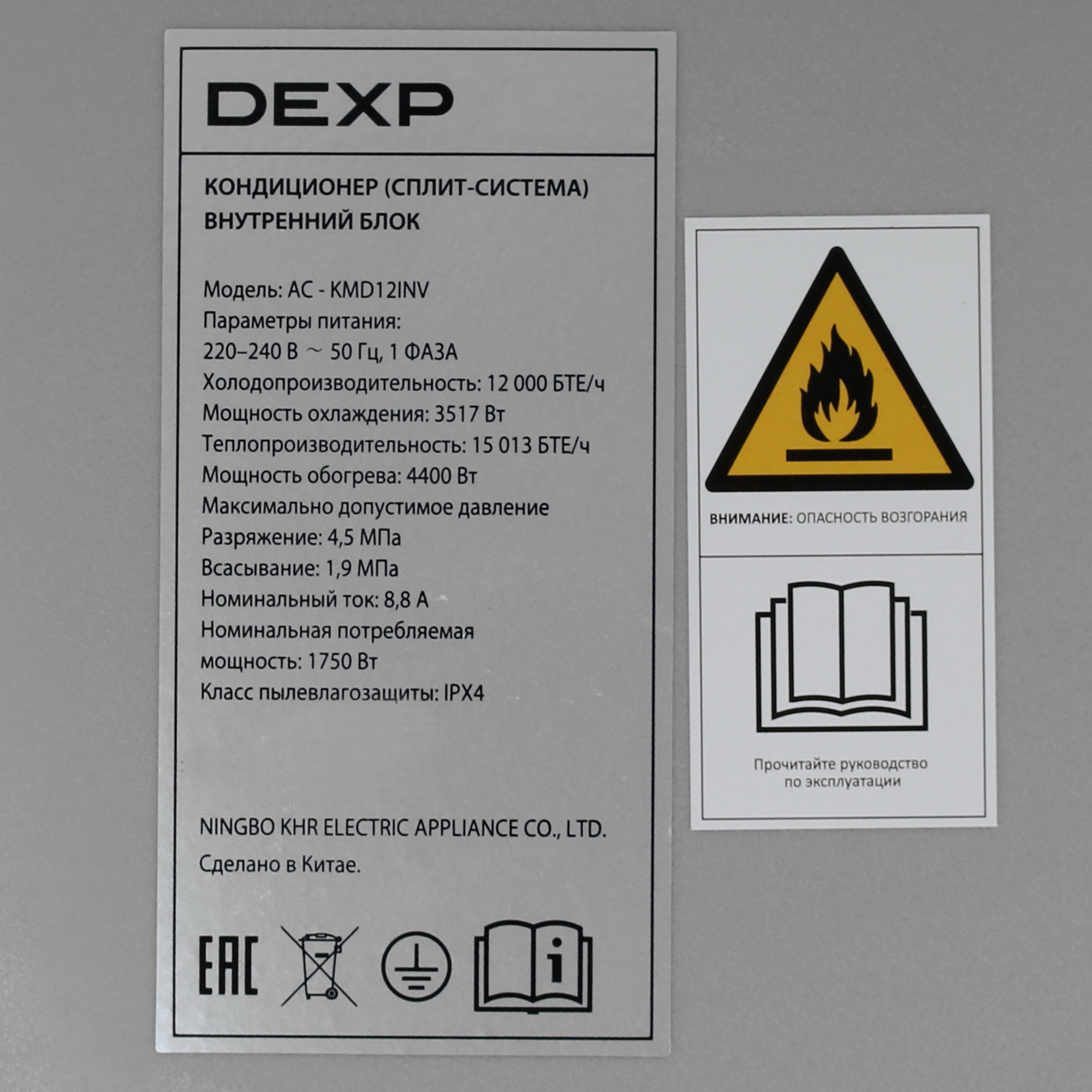 9165735 Кондиционер настенный сплит-система DEXP AC-KMD12INV серый STDN-0043301 - Вид №3