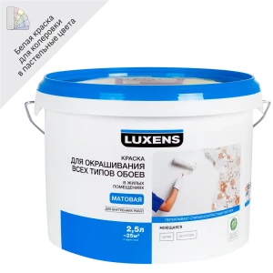 Краска для обоев Luxens база A 2.5 л 82025681 STLM-2097173