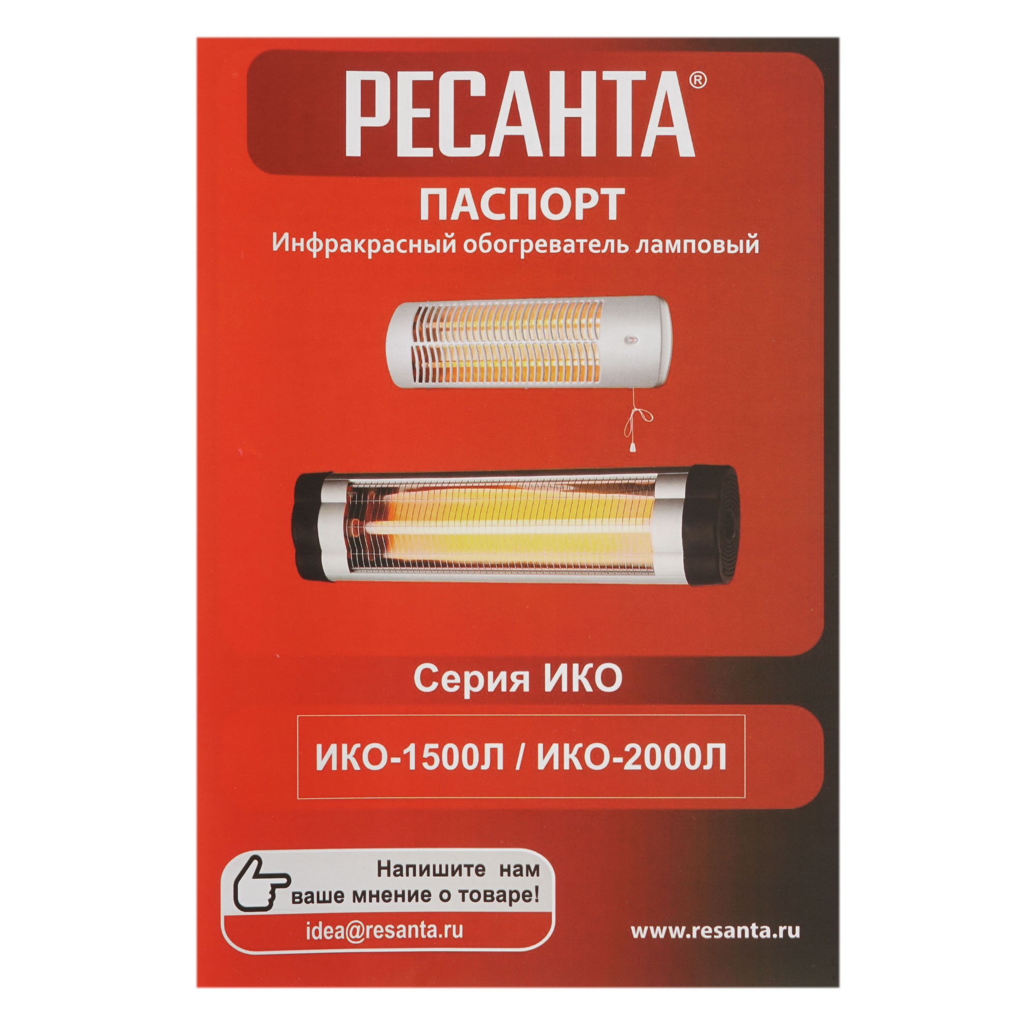 8157166 Инфракрасный обогреватель Ресанта ИКО-1500Л STDN-0061673 - Вид №5