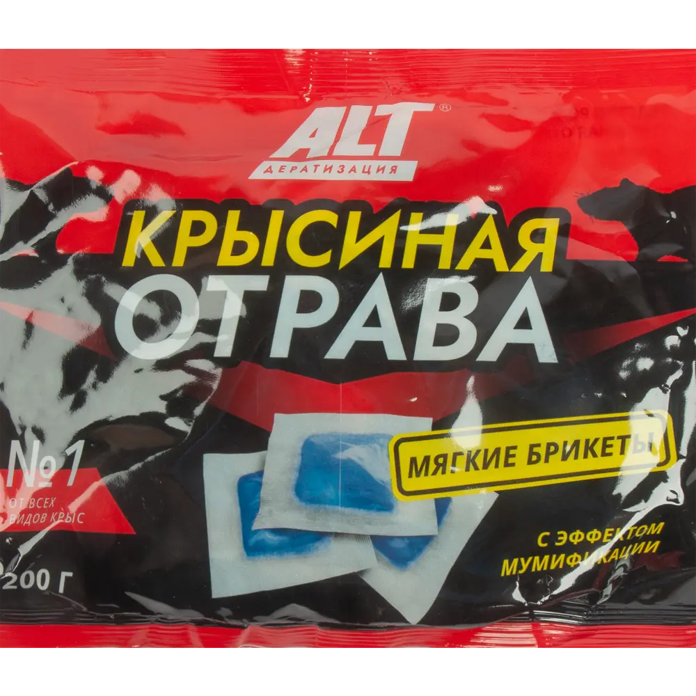 Santreyd Гранулированный репеллент для уничтожения грызунов 200 г 83276566 STLM-0950610