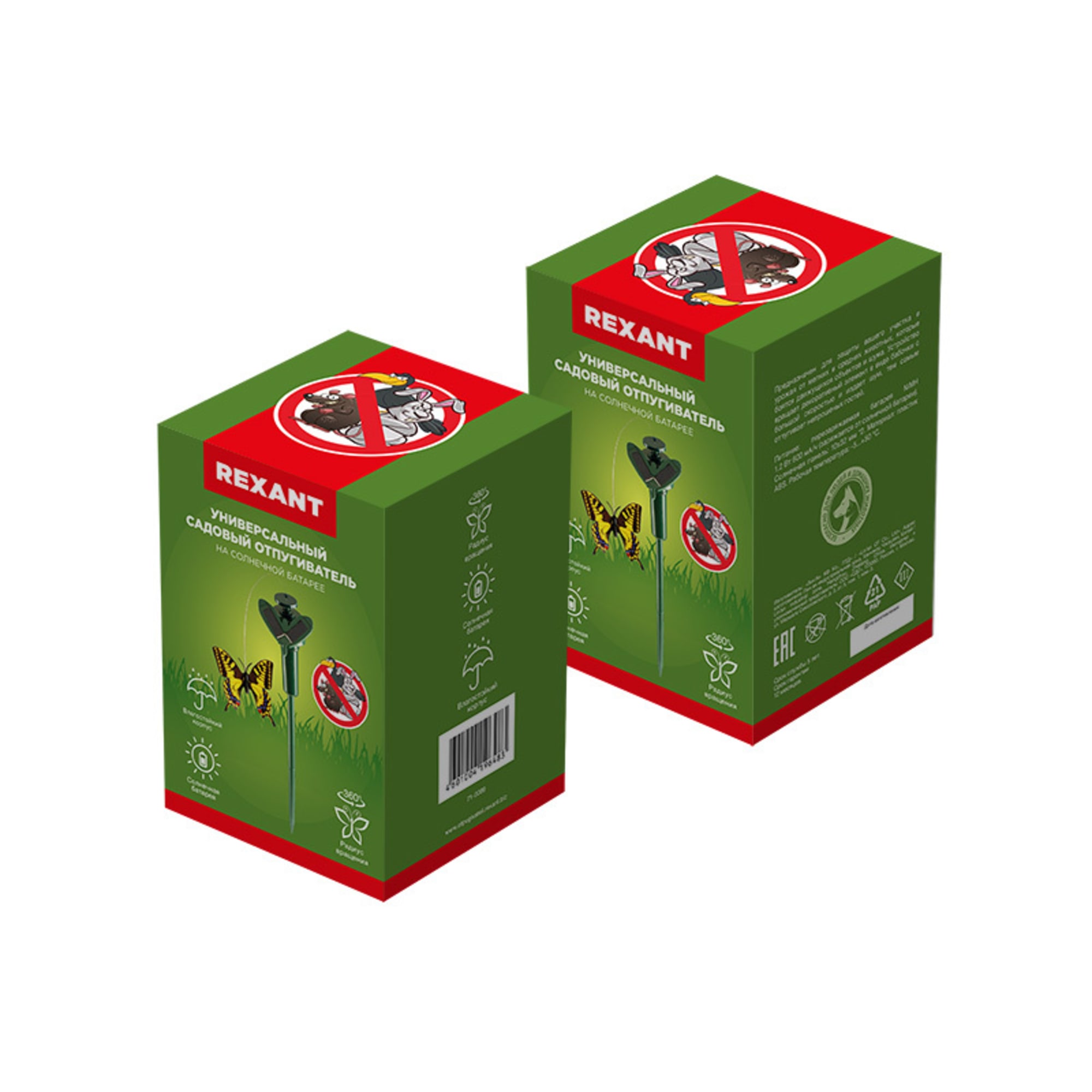 89882552 Отпугиватель птиц и животных Бабочка Santreyd 