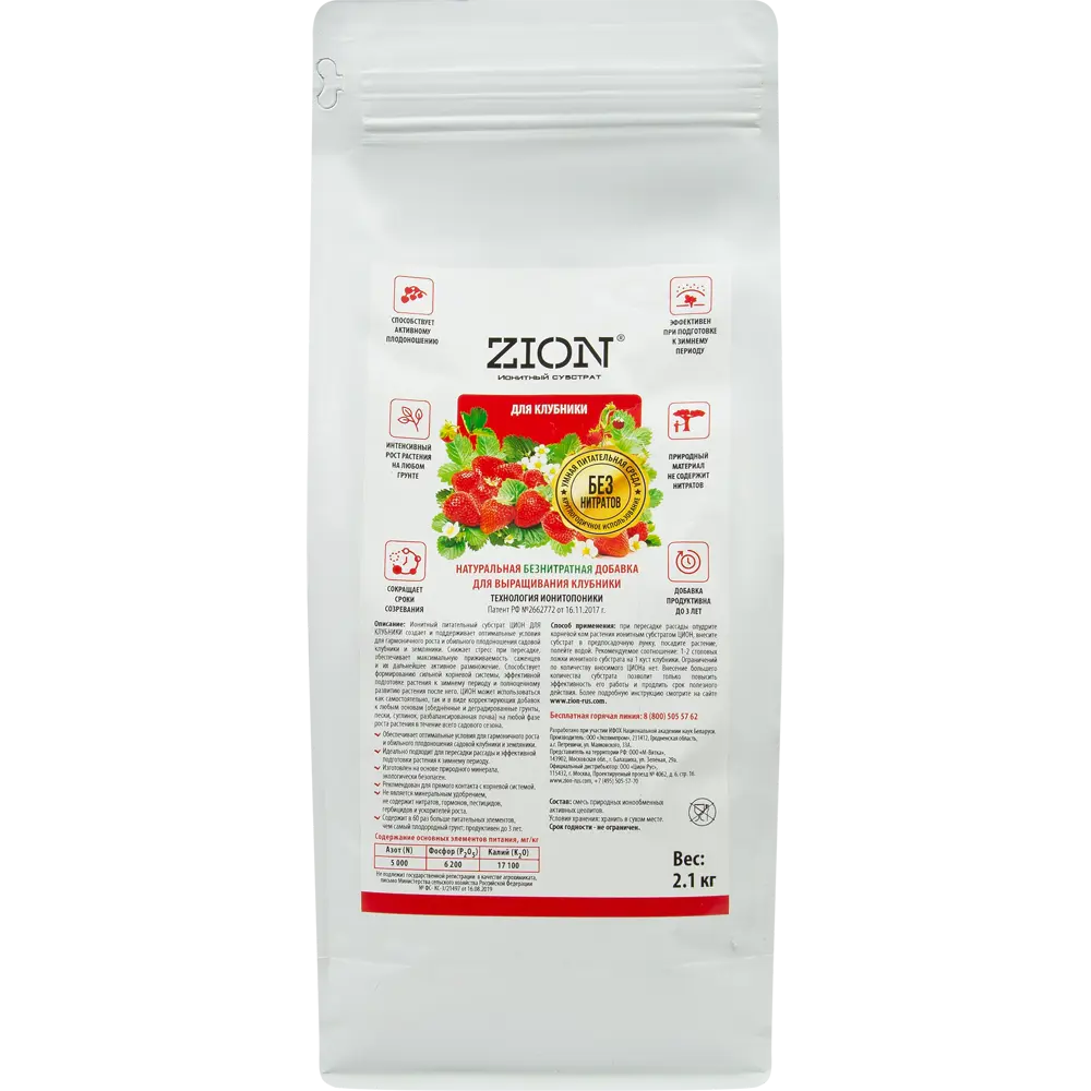 Zion - Ионный субстрат для клубники и земляники 2.1 кг 83742218 STLM-0044201