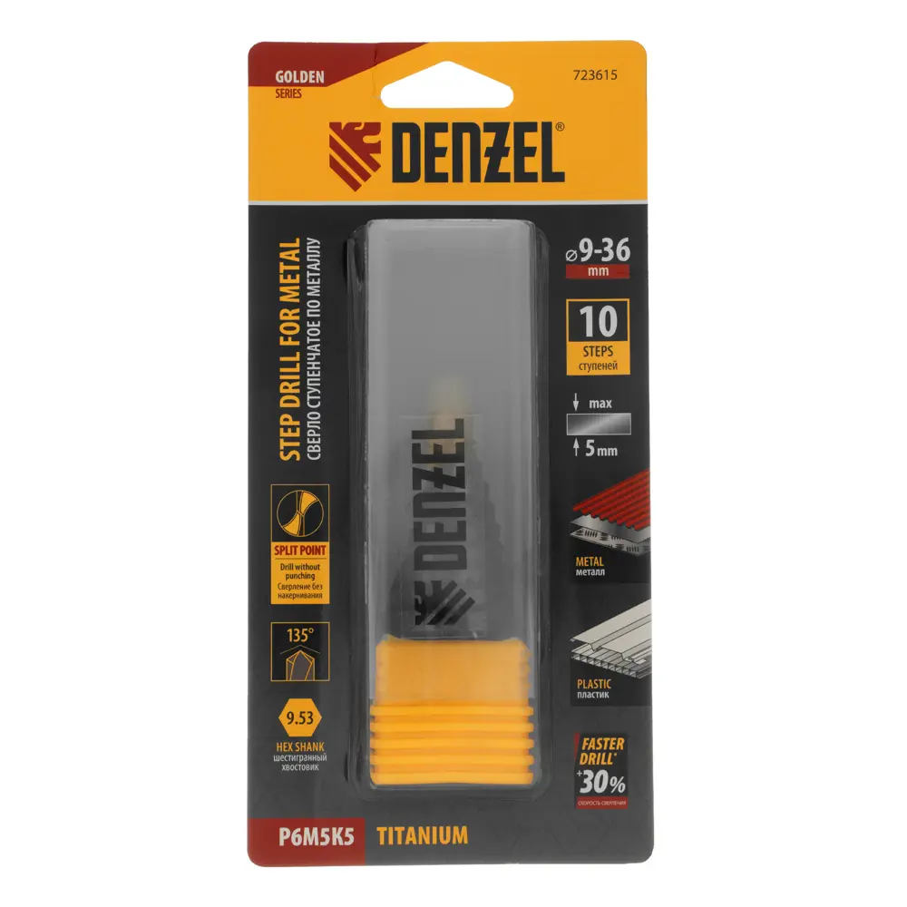 Ступенчатое сверло по металлу Denzel 723615 9-36 мм 89433278 STLM-1574776 - Вид №4