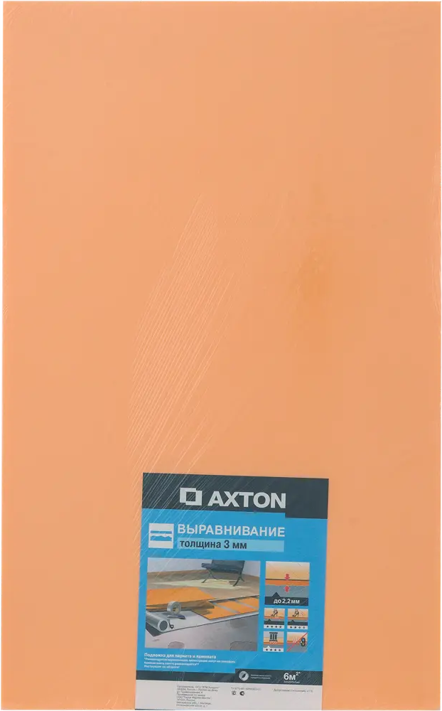 Подложка Axton XPS 3 мм для ламината - надежная основа вашего пола 17026338