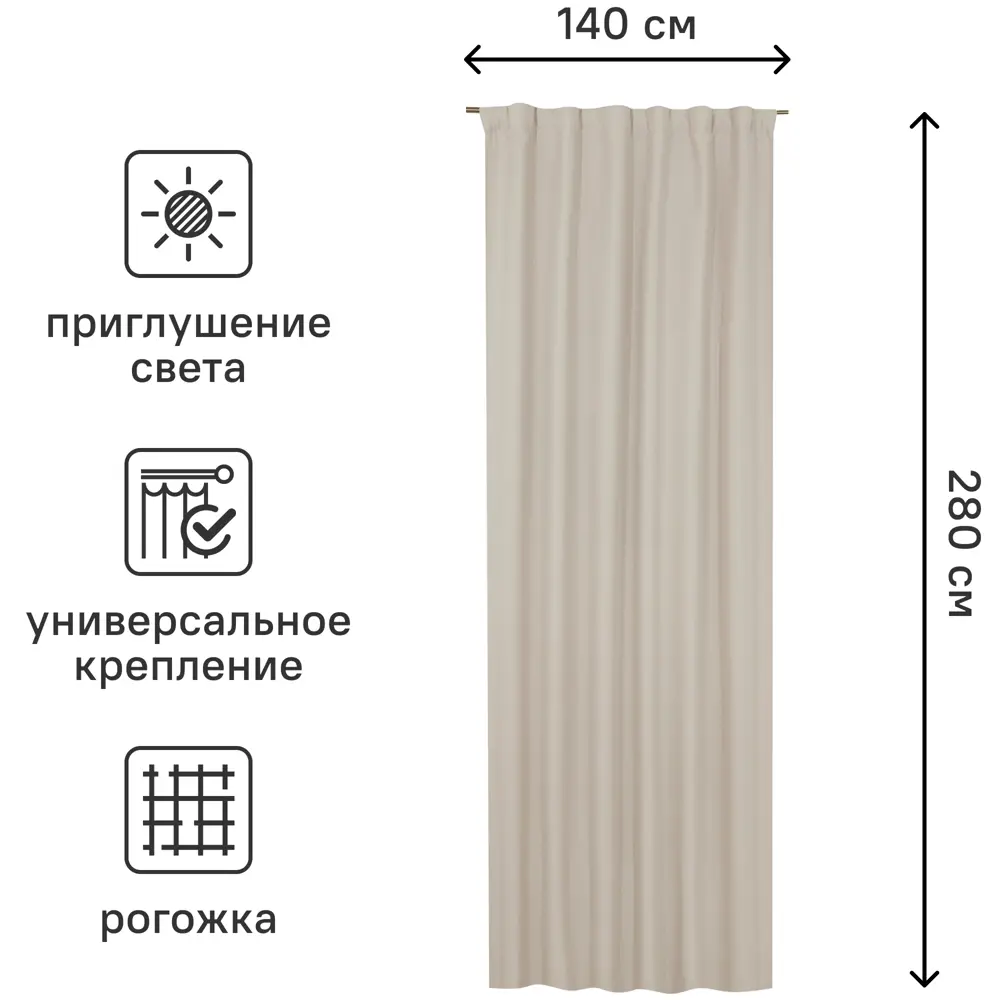 INSPIRE Lidia - штора на ленте для уютного интерьера 140×280 см 84996639 STLM-0057535 - Вид №2