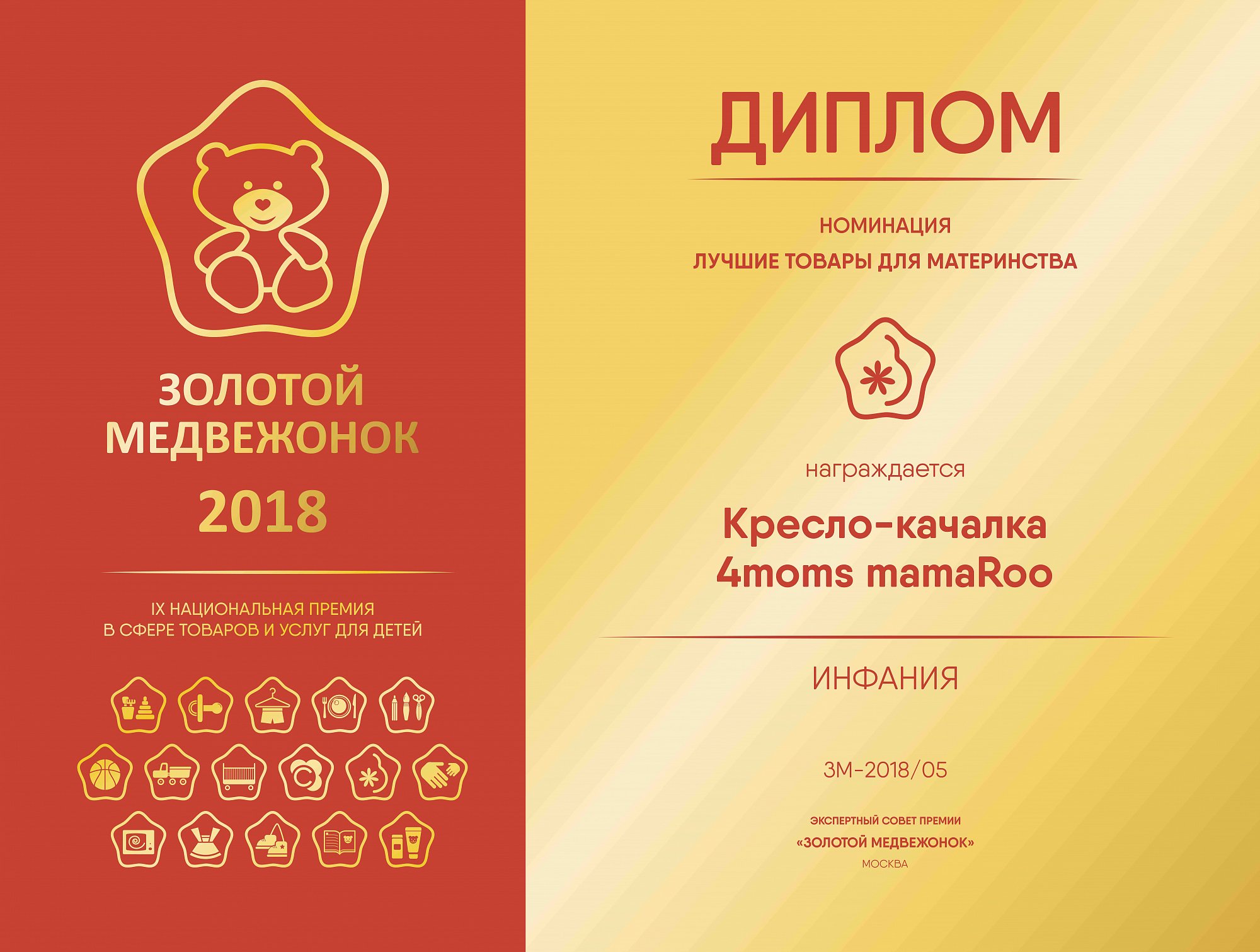 Кресло-качалка детское МамаРу 4.0 графитовый меш 4MOMS  322510 Белый;серый Santreyd  - Вид №2