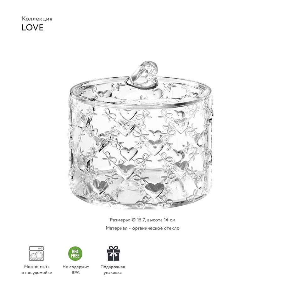 11530000 Конфетница love, D15,1х22 см, акрил Guzzini  - Вид №2